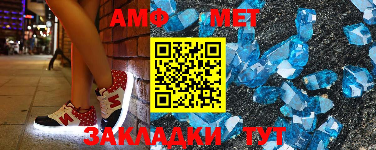 Кизляр  АМФ Розовый  АМФЕТАМИН  АМФЕТАМИН  Вход с VPN 