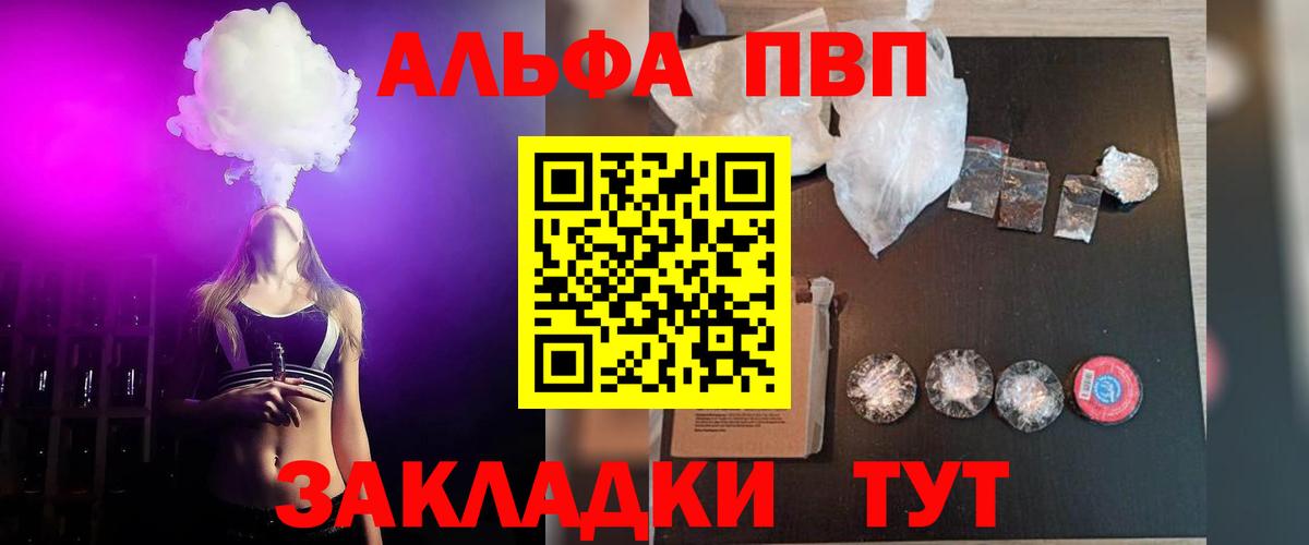 A PVP Crystall  Alfa_PVP VHQ  Кизляр  A-PVP СК КРИС  Вход с VPN 