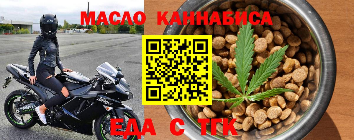 Кизляр  Печенье с ТГК конопля  Вход с VPN 