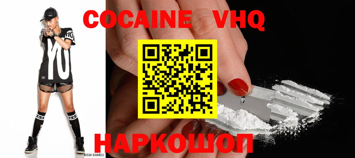 COCAIN Fish Scale Кизляр