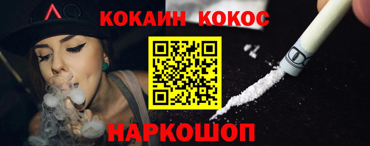 Кокаин Fish Scale  Кокаин VHQ  Кизляр  Вход с VPN 