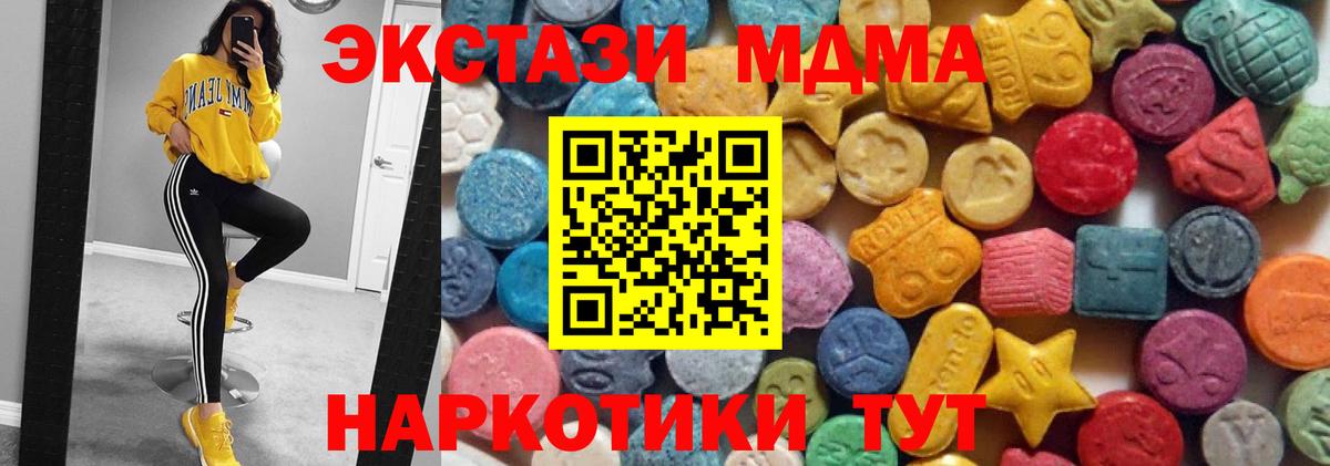 ЭКСТАЗИ 280 MDMA Кизляр
