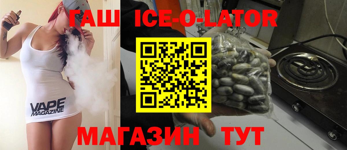 Гашиш Ice-O-Lator Кизляр