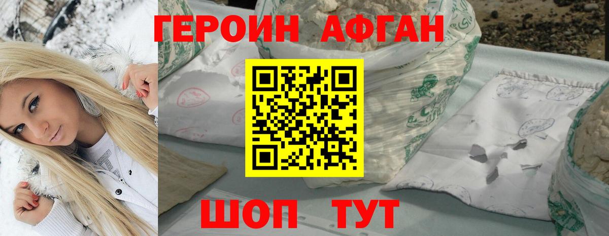 Кизляр  ГЕРОИН белый  ГЕРОИН  Вход с VPN 