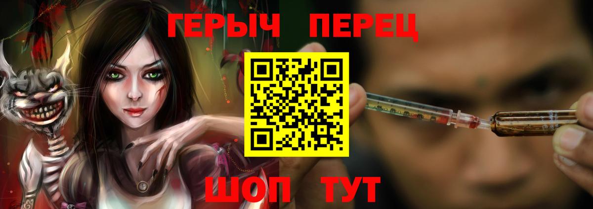 Героин хмурый Кизляр
