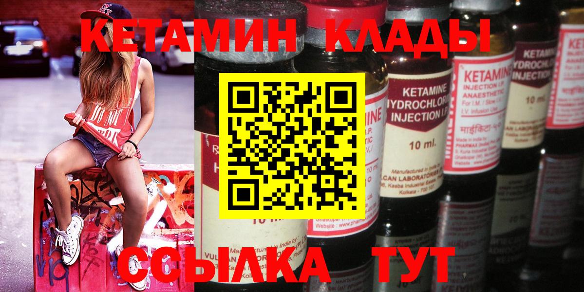 Кетамин VHQ  Вход с VPN  Кизляр 