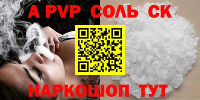 первитин Комсомольск-на-Амуре
