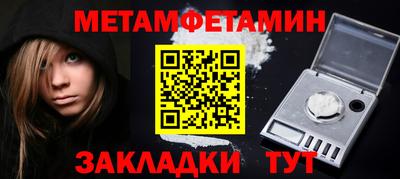 первитин Комсомольск-на-Амуре