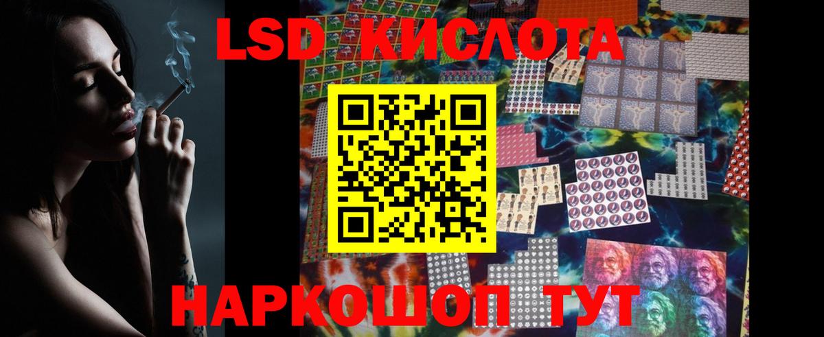 ЛСД экстази кислота  ОМГ ОМГ сайт  ЛСД экстази кислота  LSD-25 экстази  Кизляр  Вход с VPN 