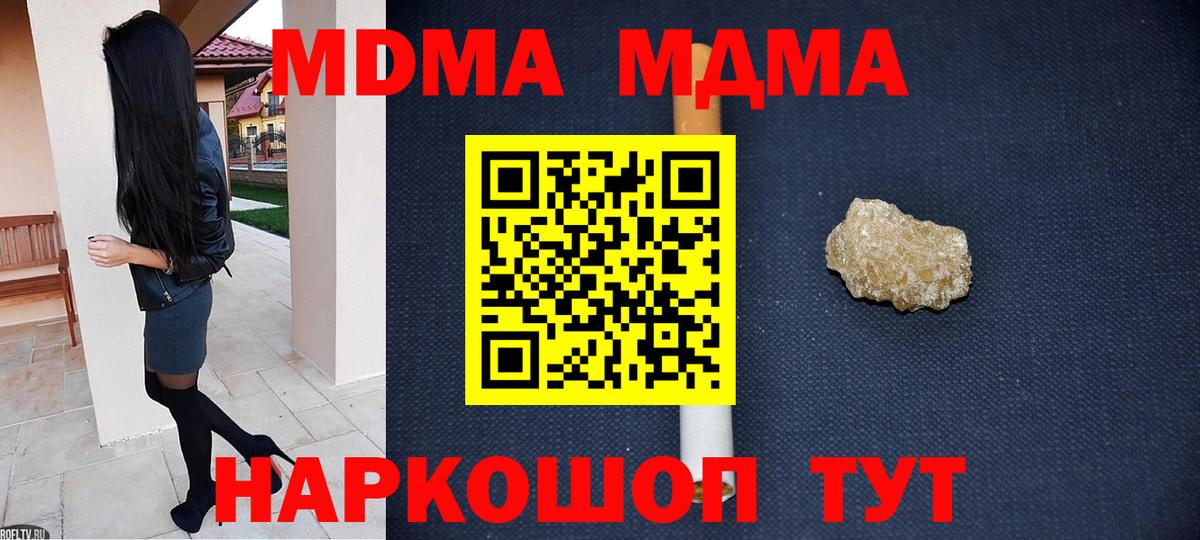Кизляр  МДМА  Вход с VPN  МДМА молли 