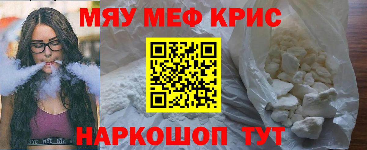 Кизляр  МЯУ-МЯУ  Вход с VPN  МЕФ мука  МЯУ-МЯУ 4 MMC 