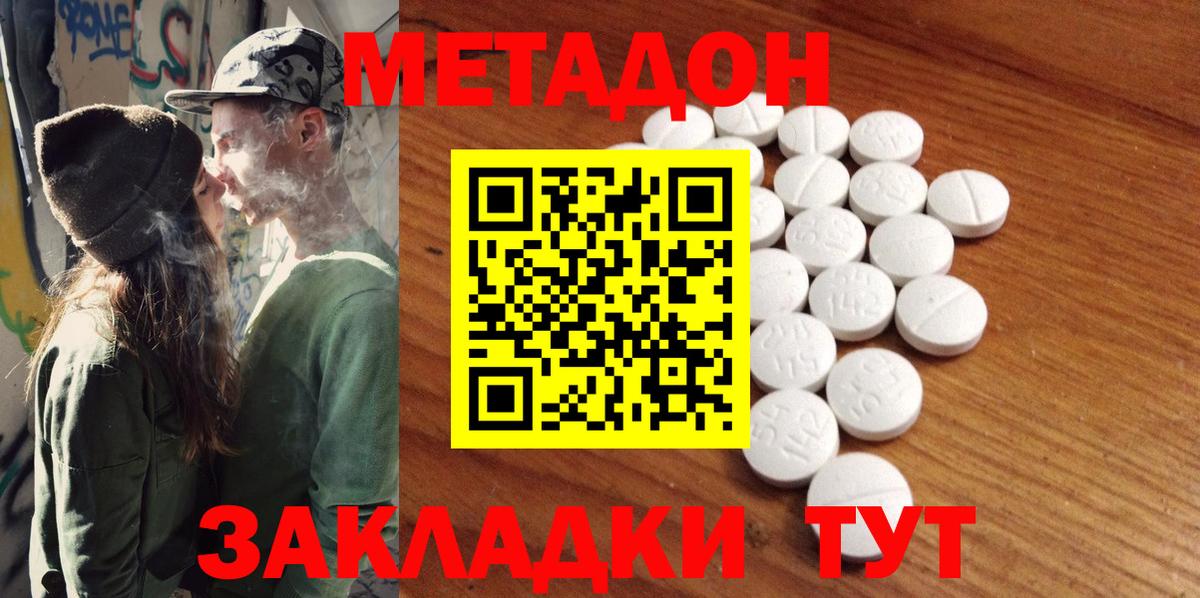 МЕТАДОН VHQ Кизляр
