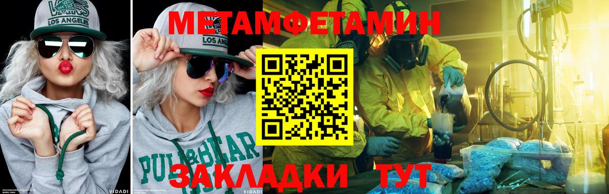 Первитин Декстрометамфетамин 99.9% Кизляр