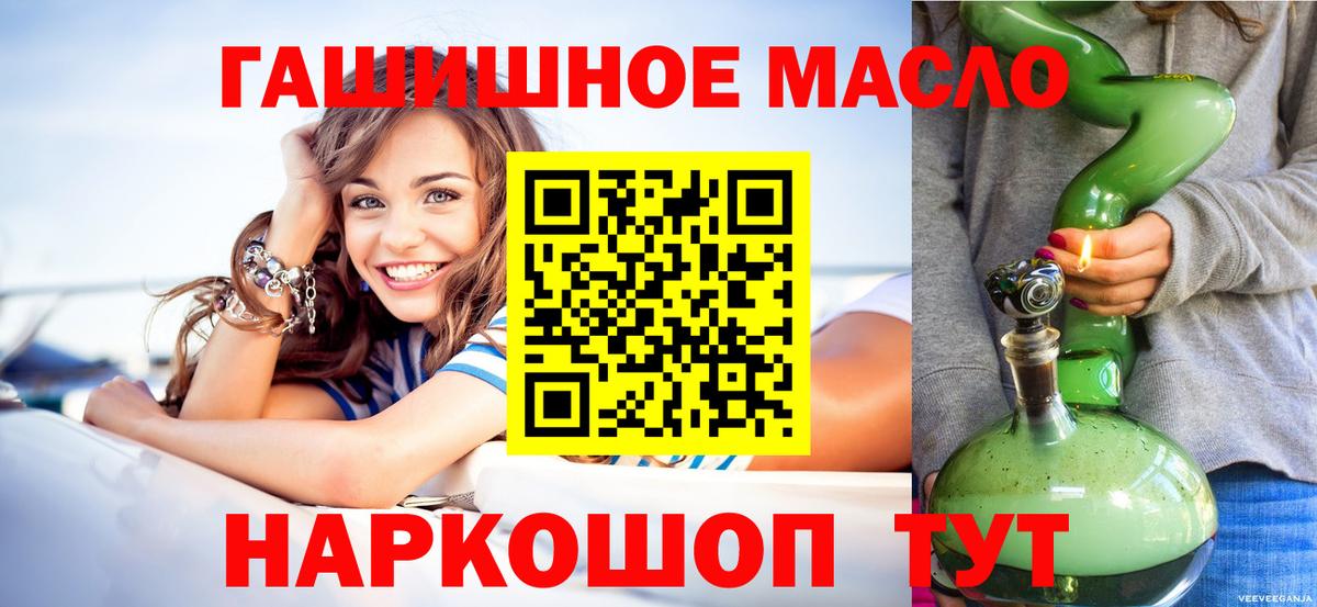купить наркотик  ТГК вейп с тгк  кракен ссылки  Кизляр  Вход с VPN 