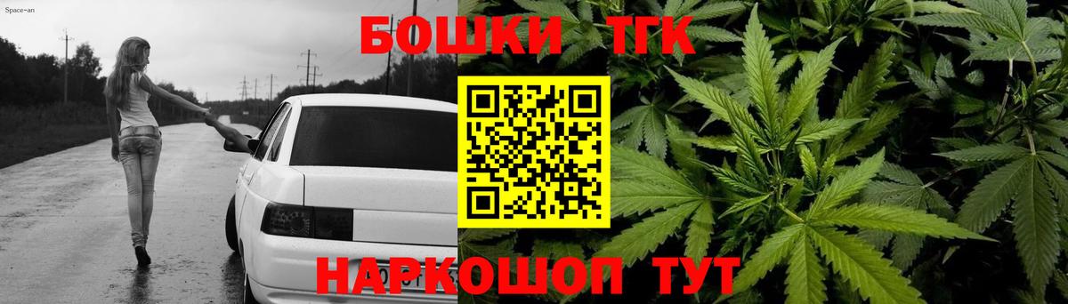 Бошки Шишки семена  Конопля конопля  Конопля Bruce Banner  Марихуана Ganja  Вход с VPN  Кизляр 